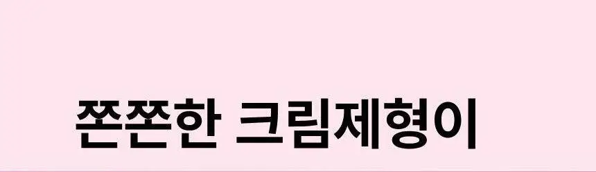 [NEW] 팀스모어 꿀곰 인샤워 각질케어 제모크림 200ml 상세페이지 16